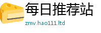 777888管家婆精准四肖被2025最新免费资料大全手机版